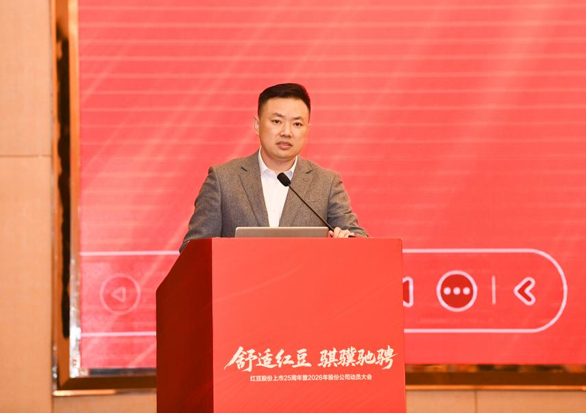 紅豆股份上市25周年慶典2